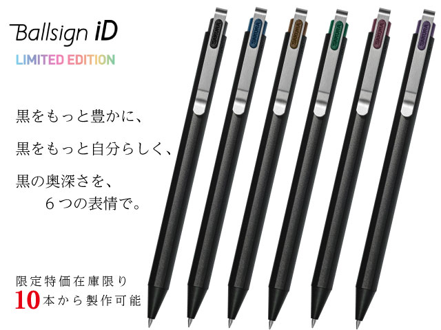 Super Grip 200円モデル　ボールペン
