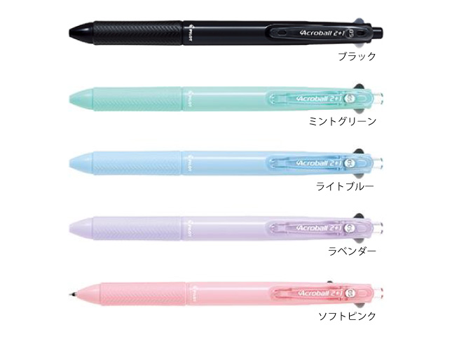 名入れボールペン｜PILOTアクロボール2+1 05