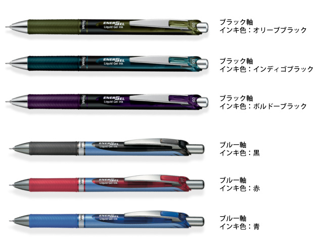 名入れボールペン｜ぺんてるエナージェル05
