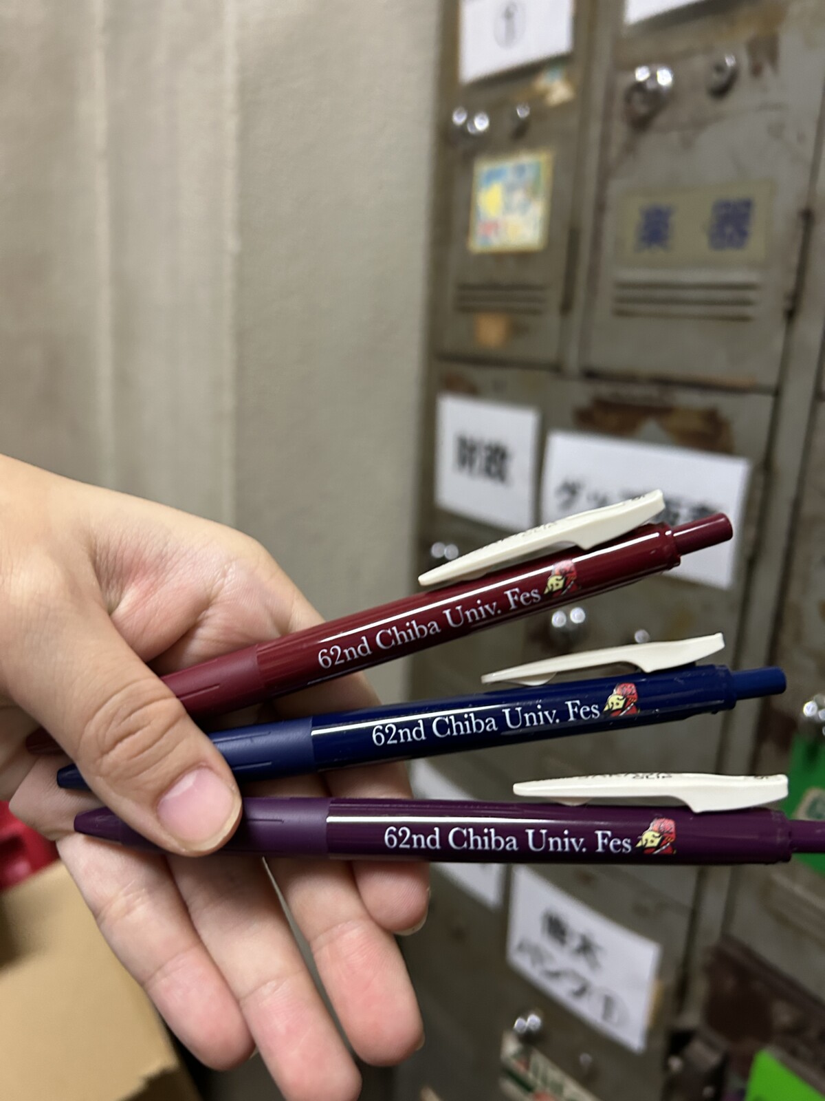 第62回千葉大祭実行委員会事務局様