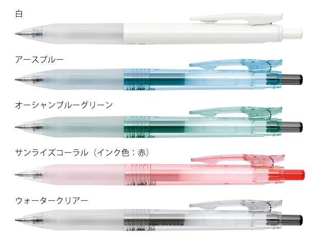 名入れ｜ZEBRA バイオチューブ搭載サラサクリップ05