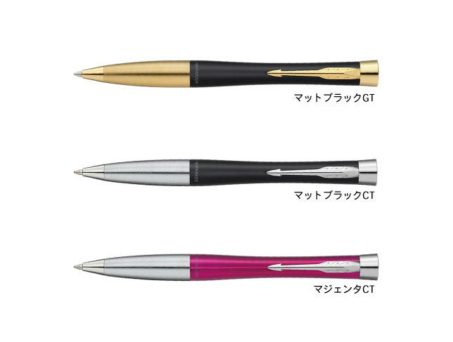 名入れ｜パーカー アーバン ボールペン