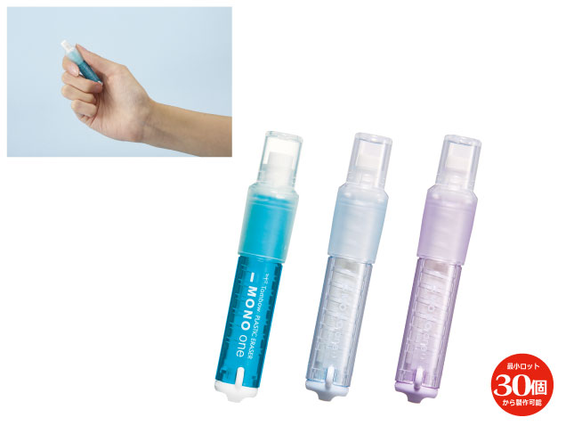 名入れ｜トンボ鉛筆 モノワン