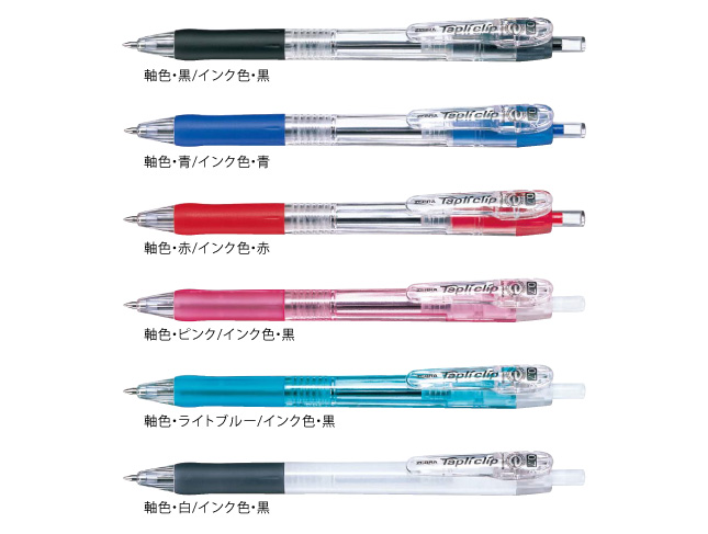 名入れ｜ZEBRAタプリクリップ07