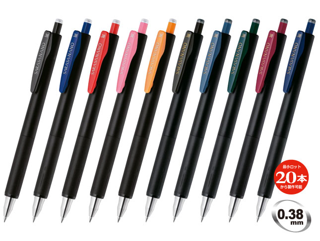 名入れ｜ZEBRA サラサナノ038