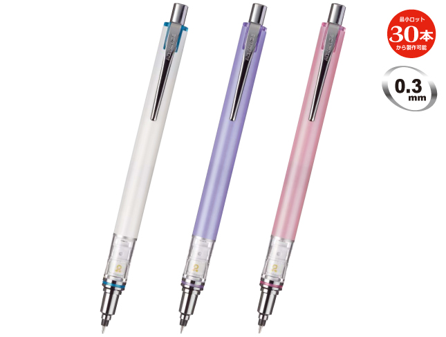 名入れ｜三菱クルトガ アドバンス03