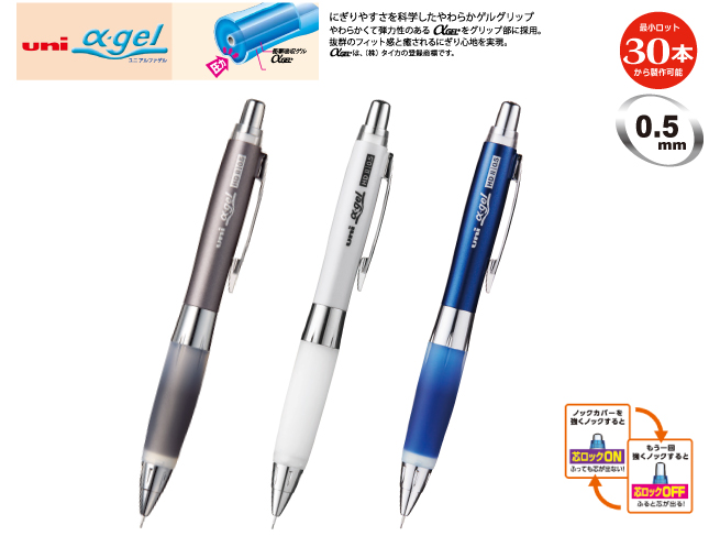 名入れ｜三菱アルファゲル05かため