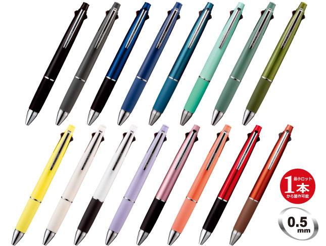 名入れボールペン｜三菱ジェットストリーム4&1 05