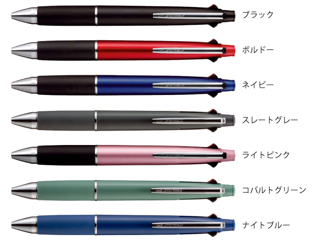 名入れボールペン｜三菱ジェットストリーム4&1 07