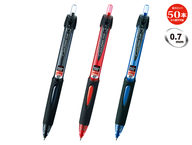 名入れ｜三菱パワータンク07