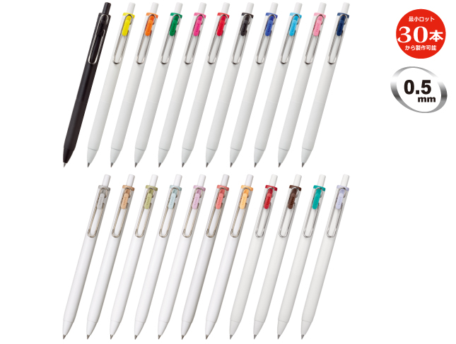 名入れ｜三菱ユニボールワン05