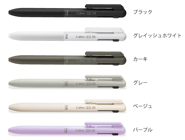 名入れ｜ぺんてるカルム多機能ペン05