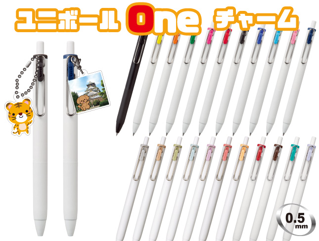 名入れ｜三菱ユニボールワンチャーム05