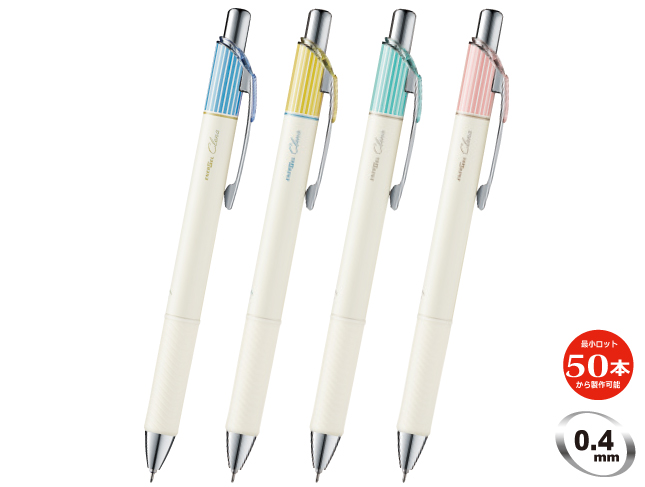 名入れ｜ぺんてるエナージェル クレナ04