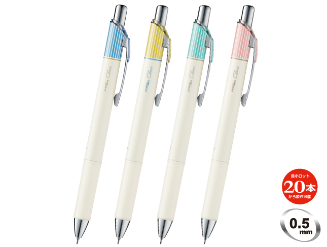 名入れ｜ぺんてるエナージェル クレナ05