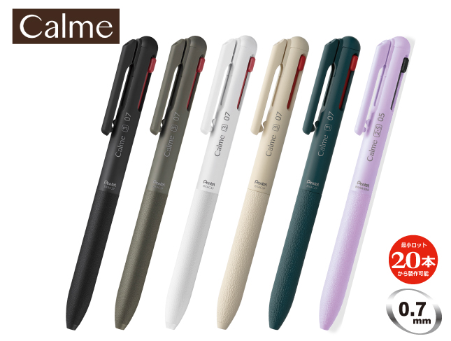 名入れ｜ぺんてるカルム3色ボールペン07